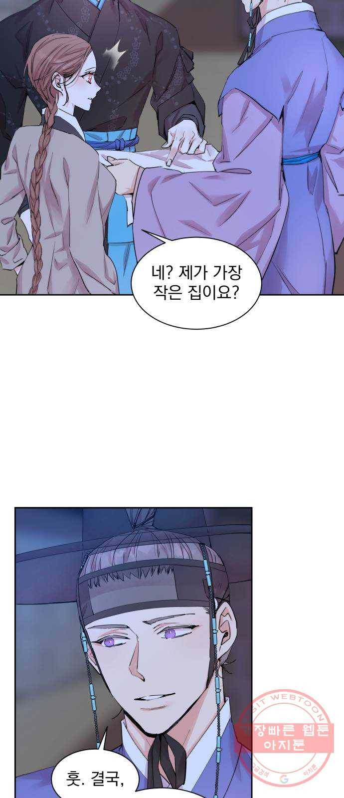 조선여우스캔들 40화. 구미호뎐 (4) 23