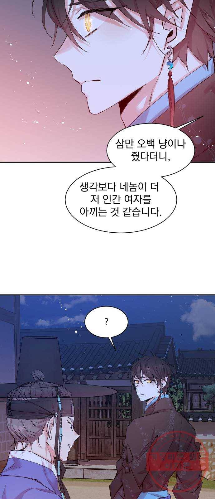 조선여우스캔들 40화. 구미호뎐 (4) 29