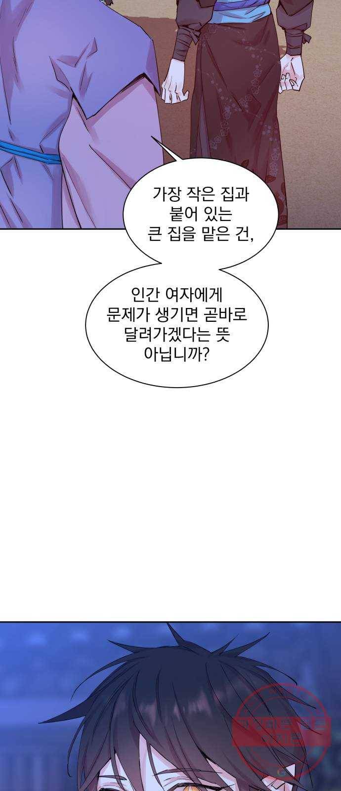 조선여우스캔들 40화. 구미호뎐 (4) 30