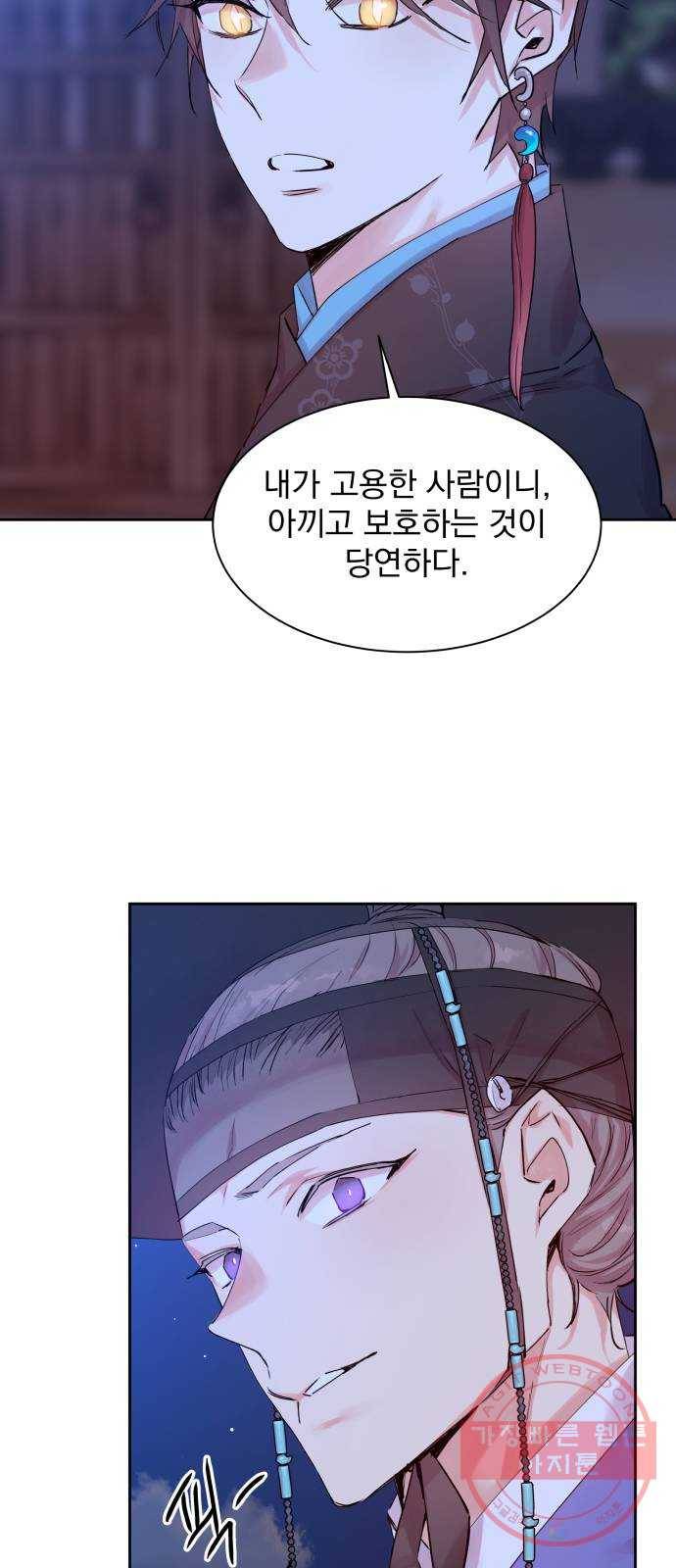 조선여우스캔들 40화. 구미호뎐 (4) 31