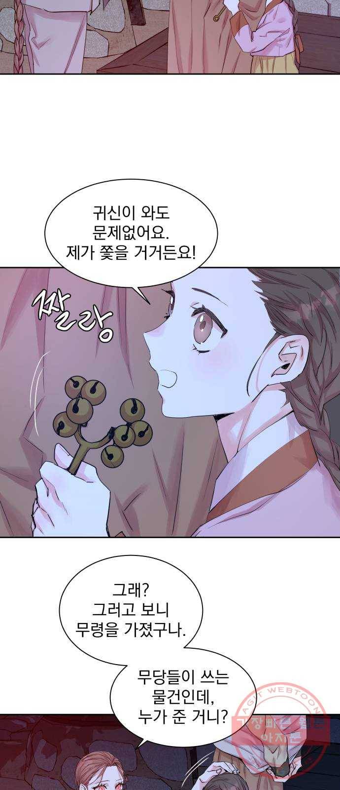 조선여우스캔들 40화. 구미호뎐 (4) 38
