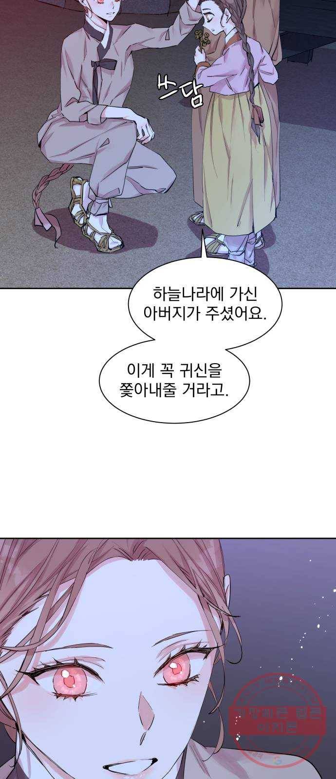 조선여우스캔들 40화. 구미호뎐 (4) 39
