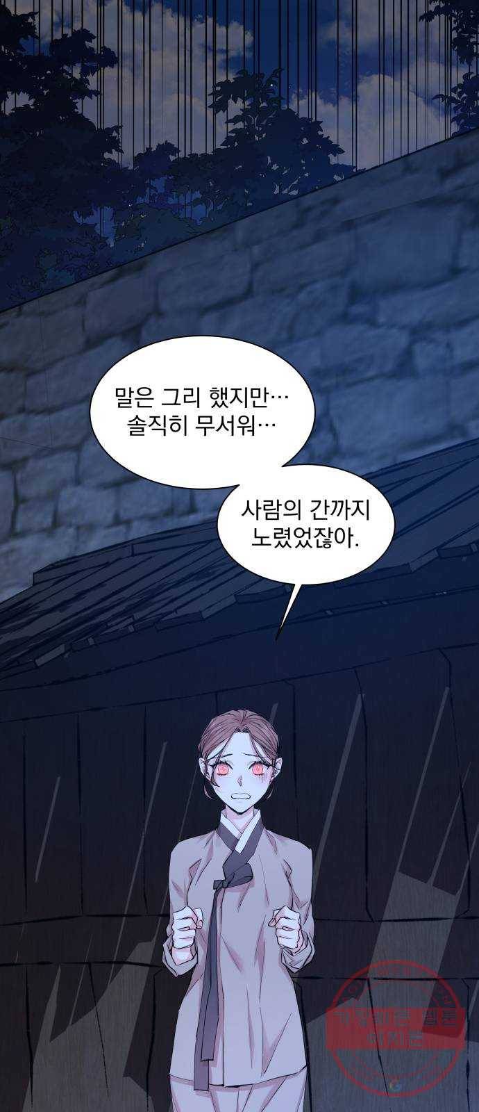 조선여우스캔들 40화. 구미호뎐 (4) 41