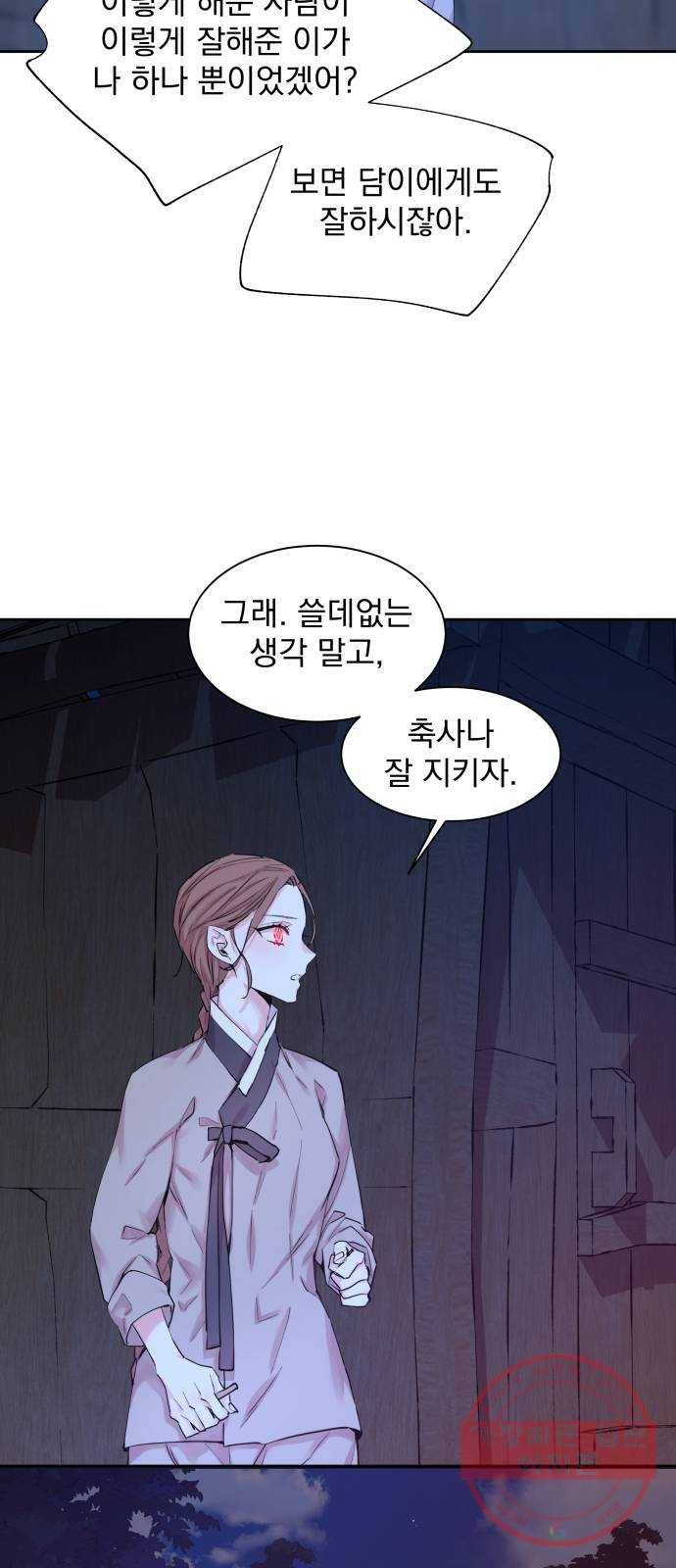 조선여우스캔들 40화. 구미호뎐 (4) 48