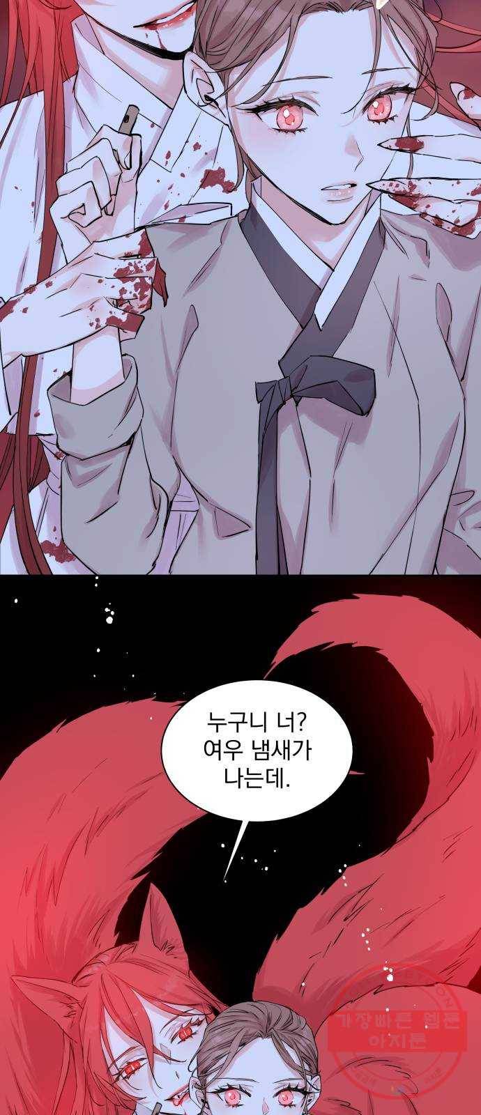 조선여우스캔들 40화. 구미호뎐 (4) 59