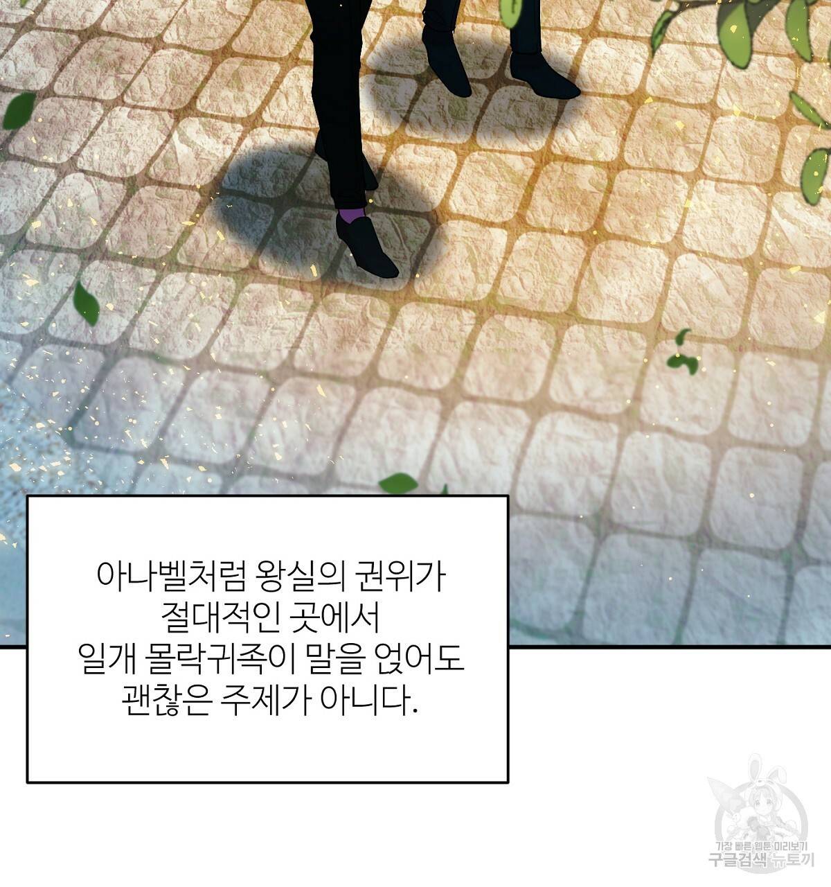 까마귀 공작 부인 16화 4