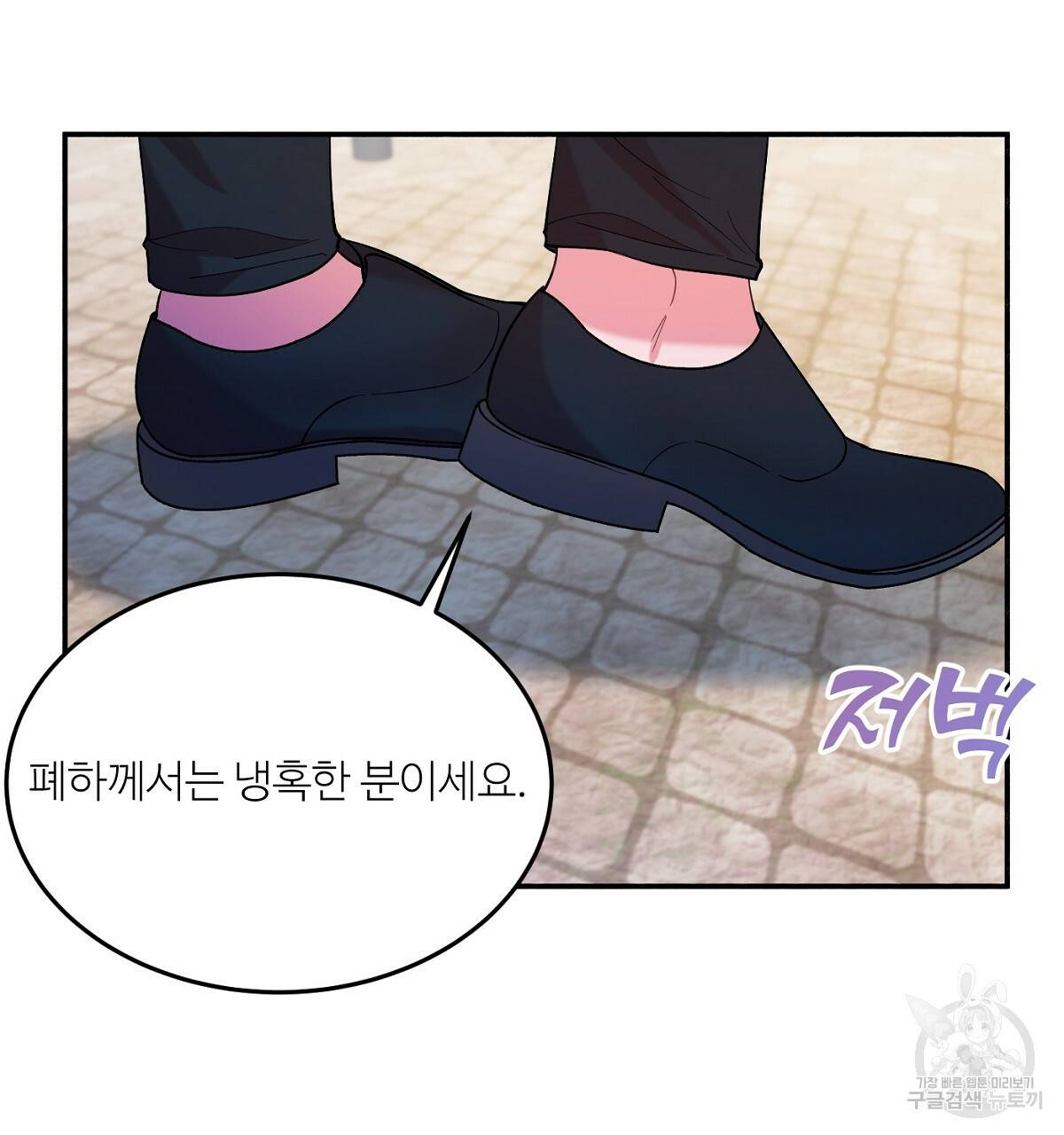 까마귀 공작 부인 16화 5