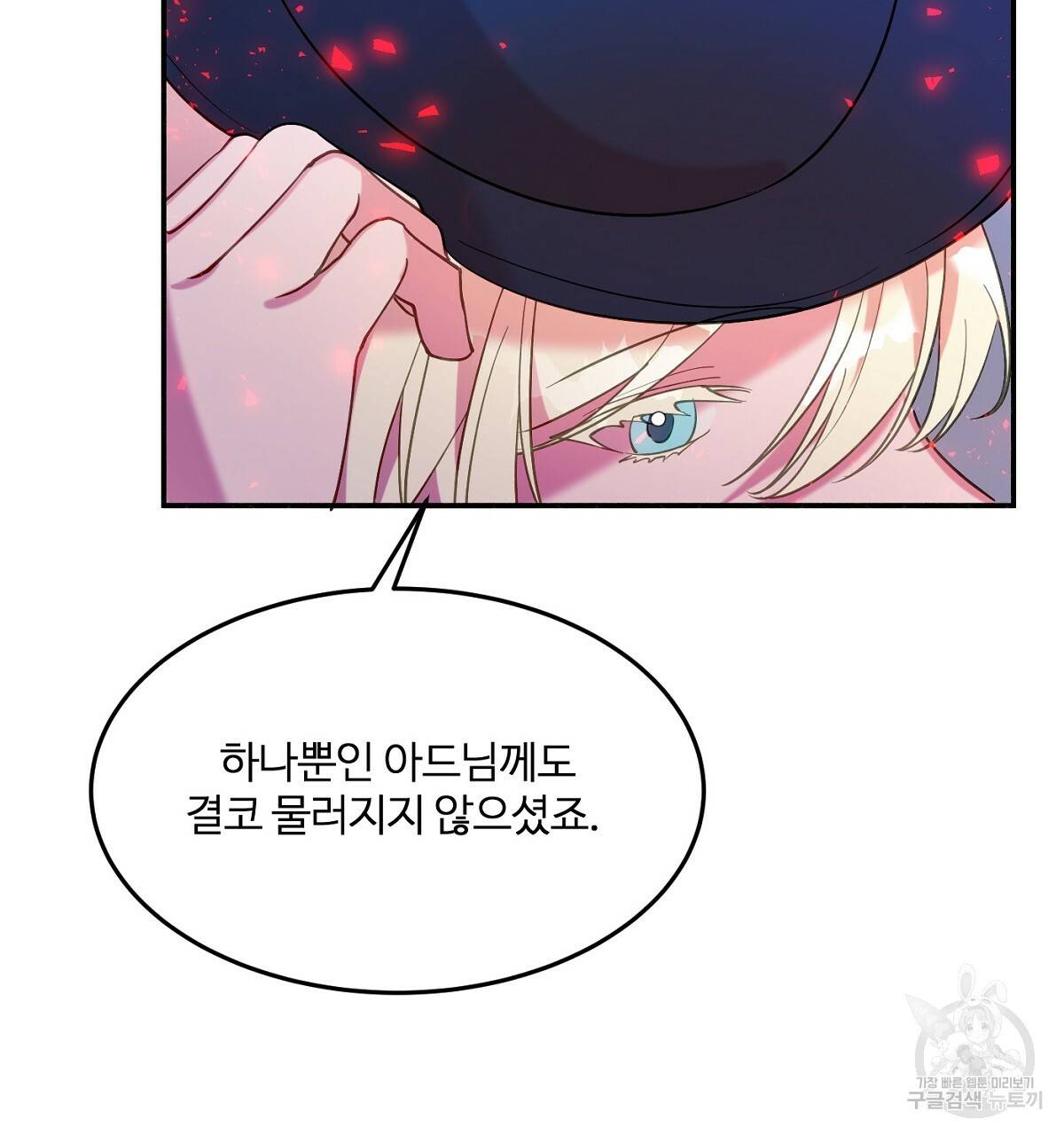 까마귀 공작 부인 16화 7