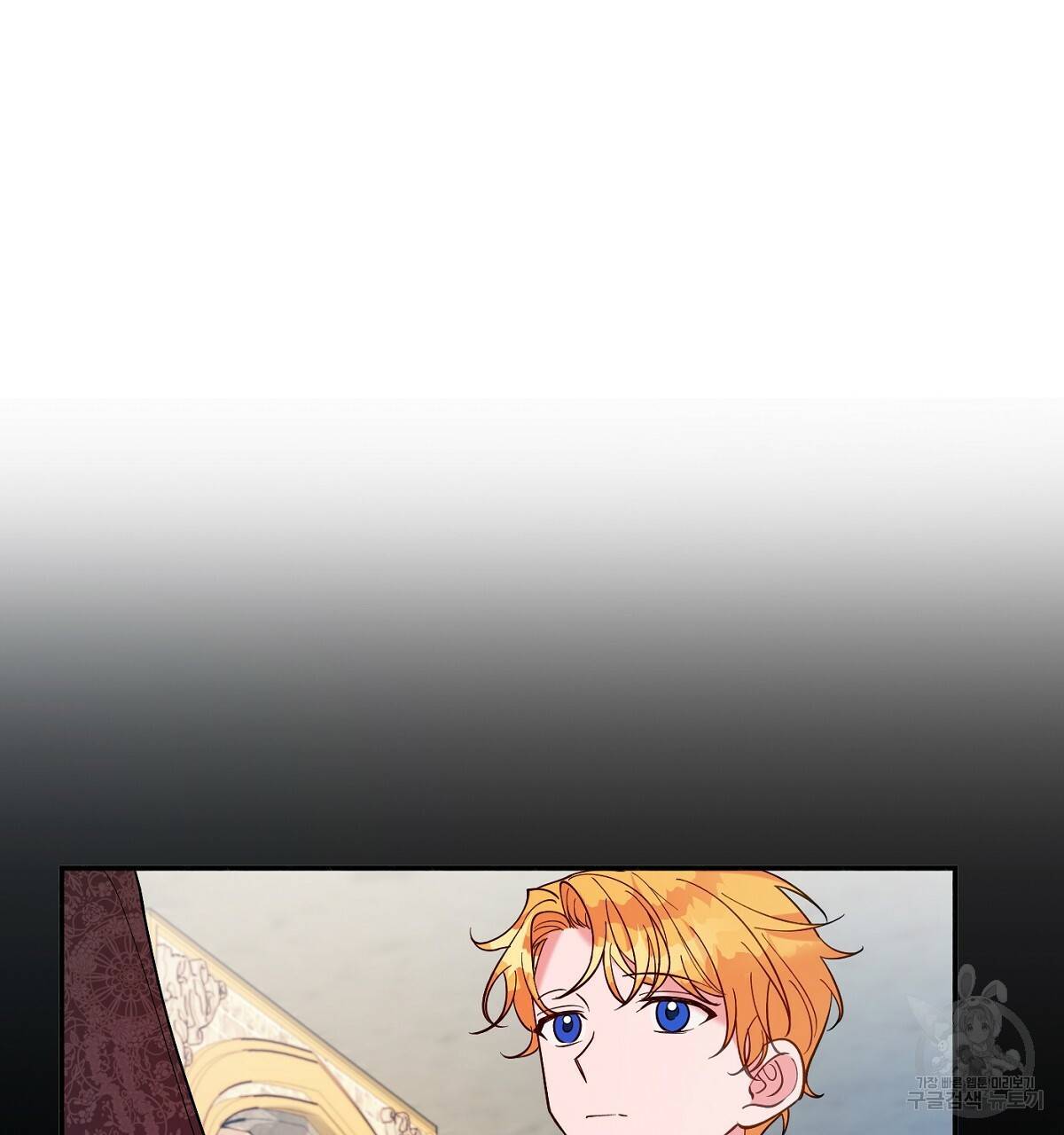 까마귀 공작 부인 16화 10