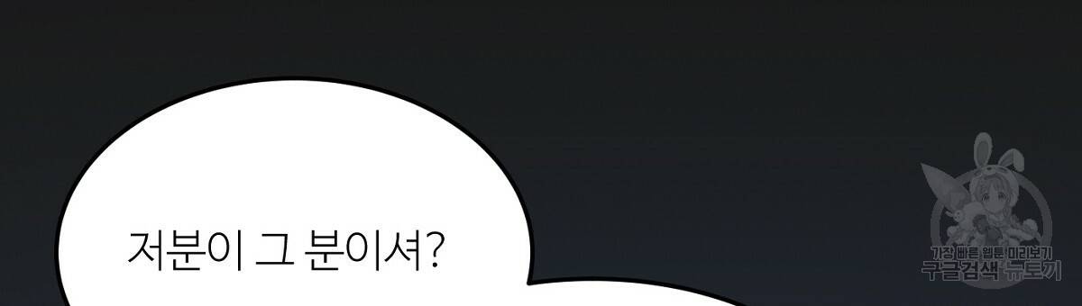 까마귀 공작 부인 16화 12