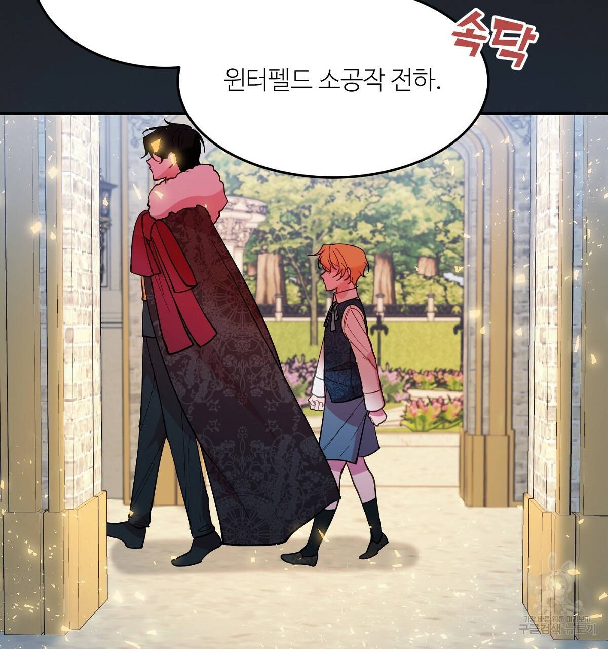 까마귀 공작 부인 16화 13