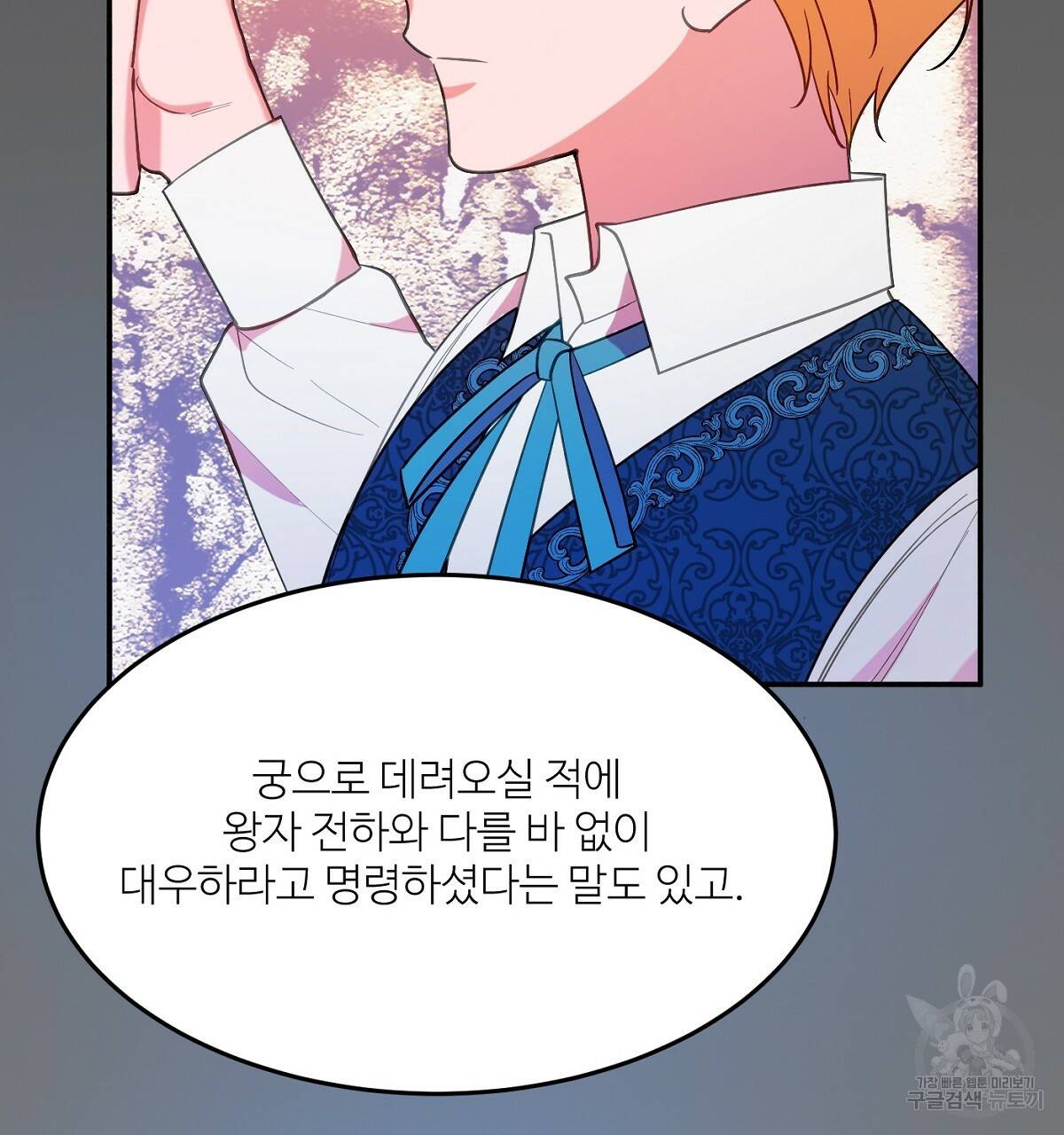까마귀 공작 부인 16화 16