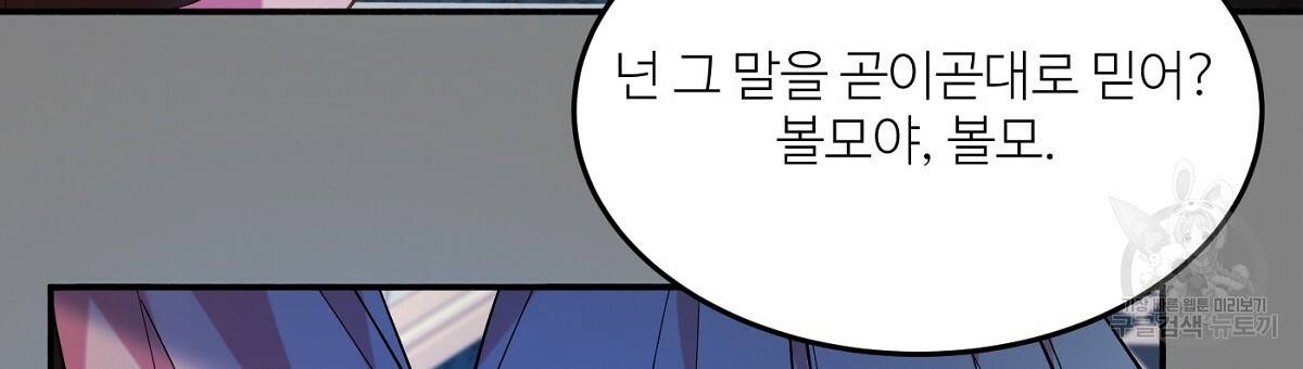 까마귀 공작 부인 16화 18