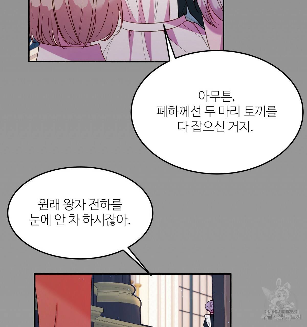 까마귀 공작 부인 16화 29