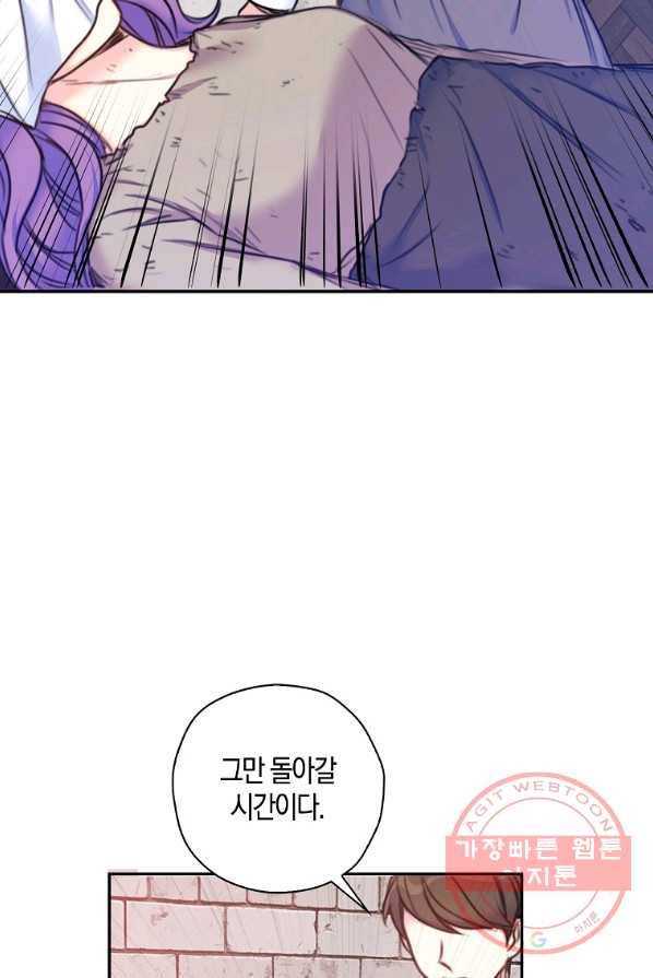 악녀의 딸로 태어났다 2화 2