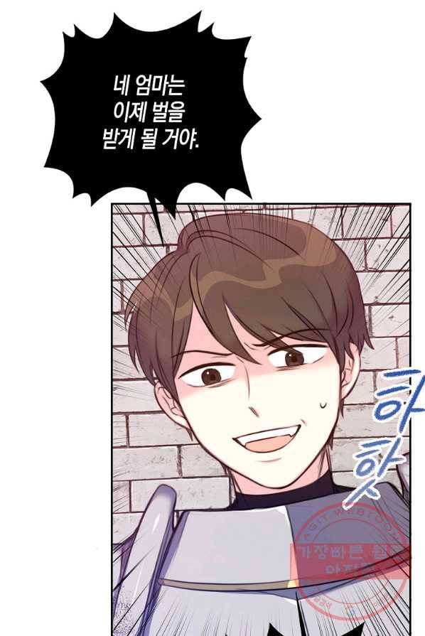 악녀의 딸로 태어났다 2화 10