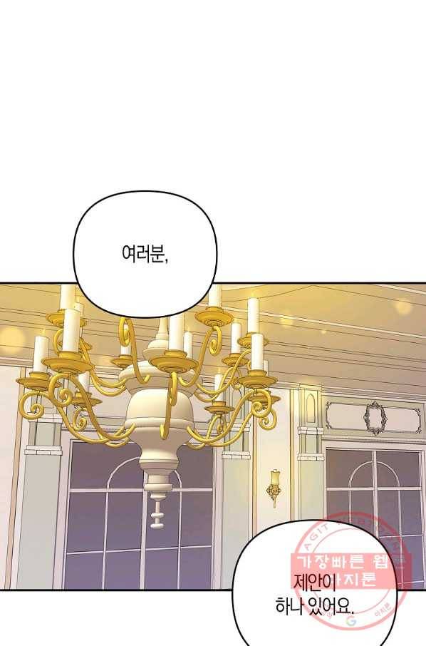악녀의 딸로 태어났다 12화 1