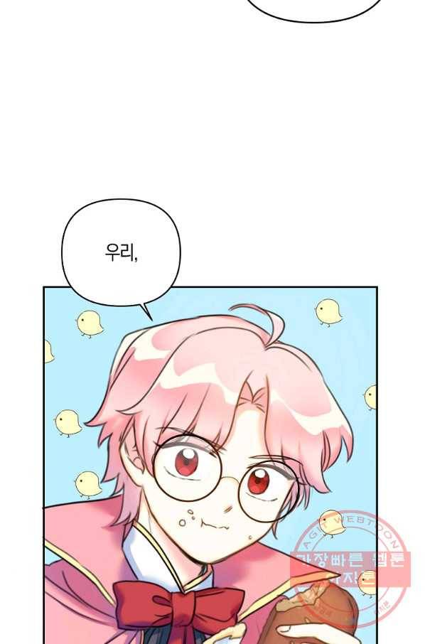 악녀의 딸로 태어났다 12화 2