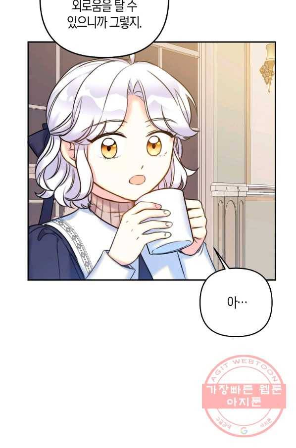악녀의 딸로 태어났다 12화 5