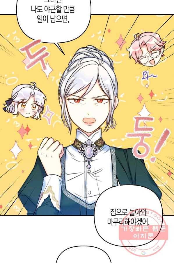 악녀의 딸로 태어났다 12화 7