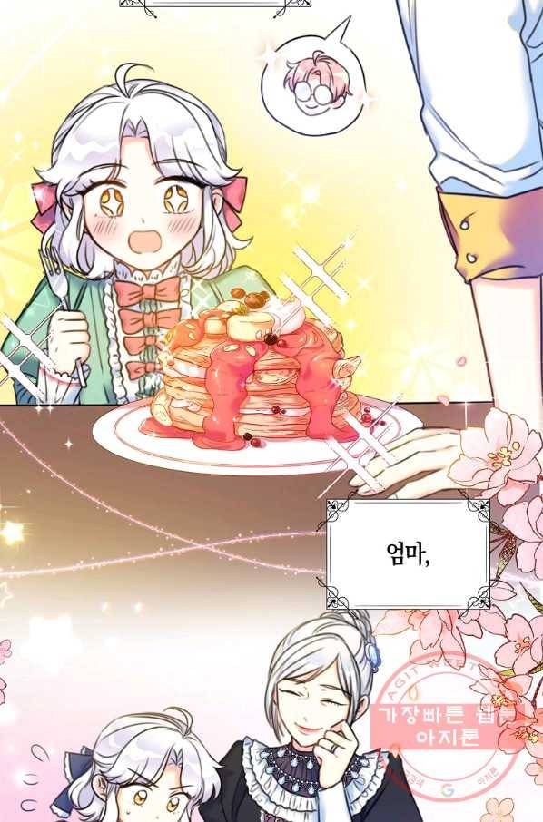 악녀의 딸로 태어났다 12화 10