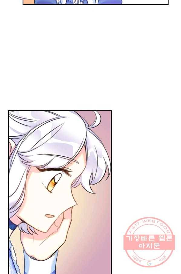 악녀의 딸로 태어났다 12화 13