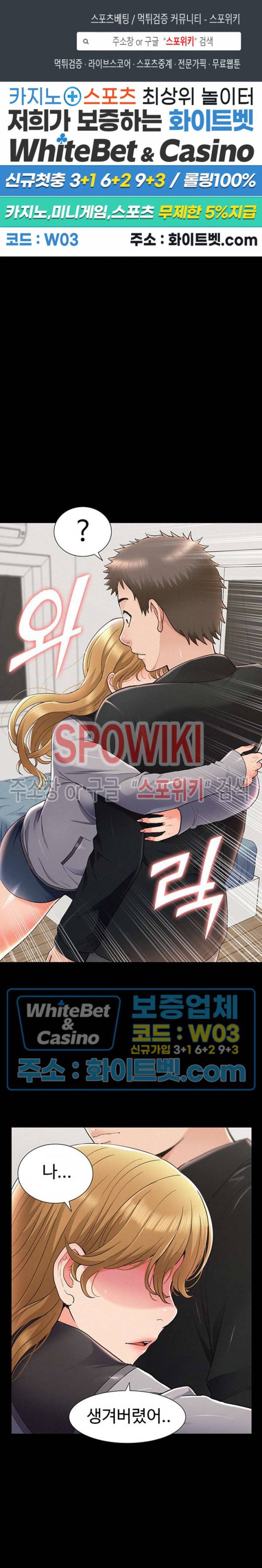 너의 사정은 56화 최종화 1