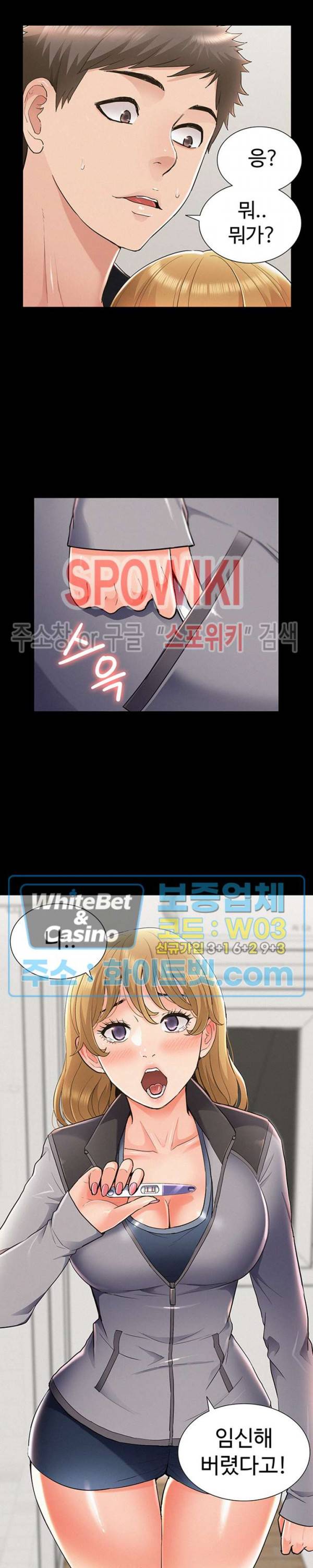 너의 사정은 56화 최종화 2
