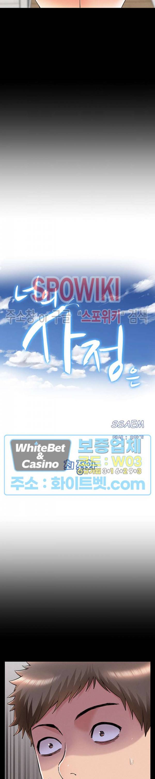 너의 사정은 56화 최종화 3
