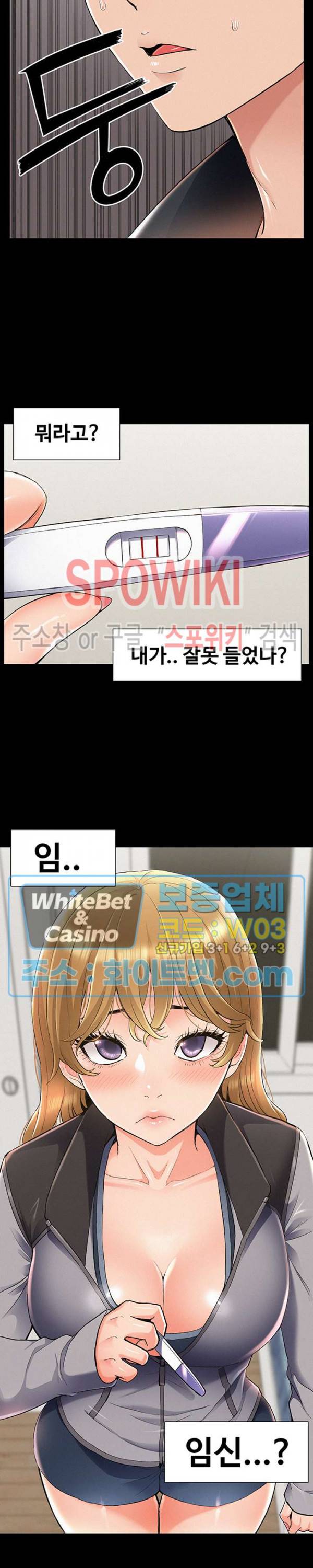 너의 사정은 56화 최종화 4