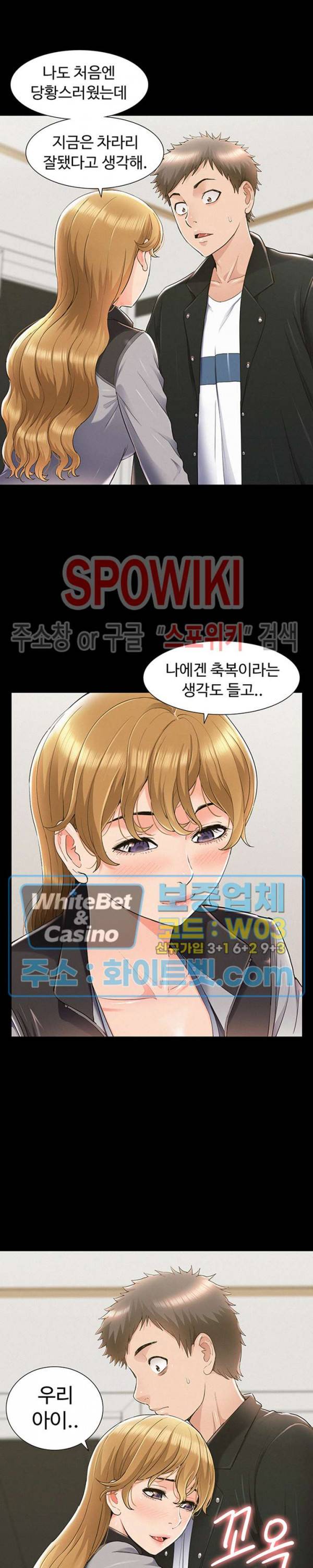 너의 사정은 56화 최종화 5