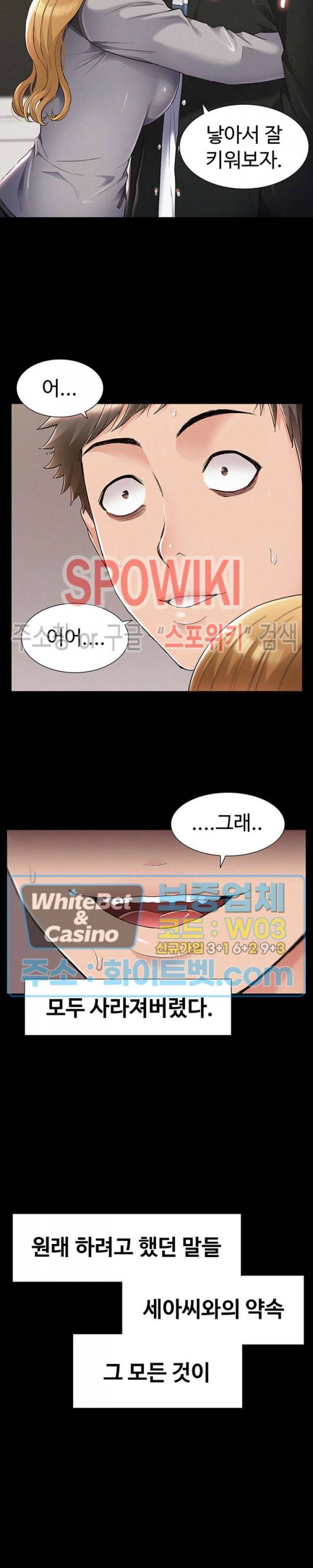 너의 사정은 56화 최종화 6
