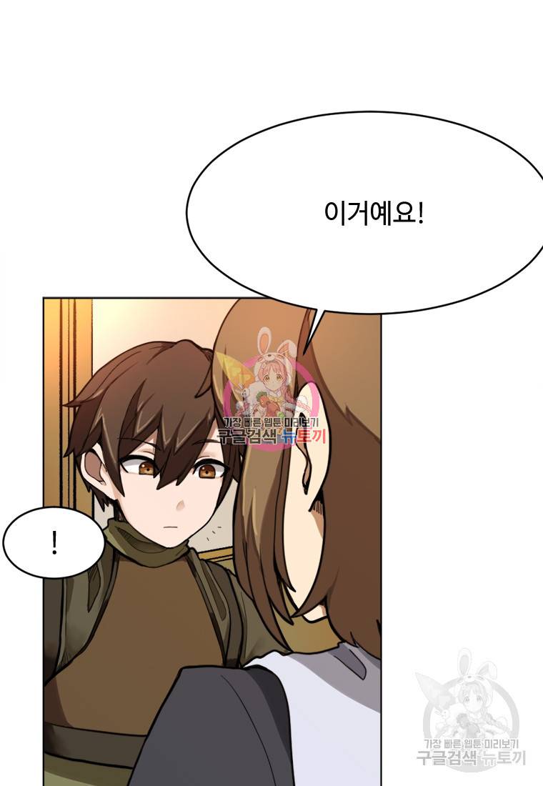 라이프 크라이 2화 1