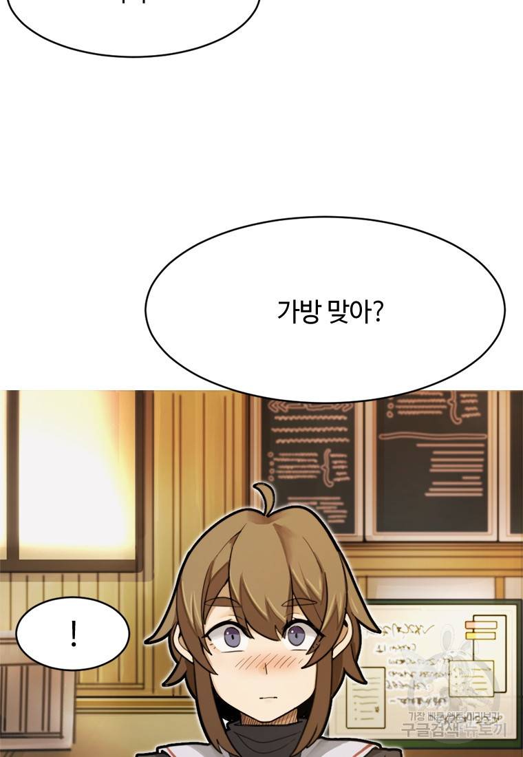 라이프 크라이 2화 3