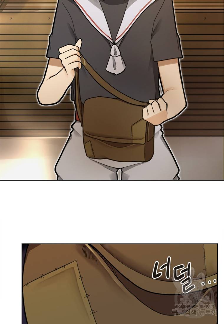 라이프 크라이 2화 4