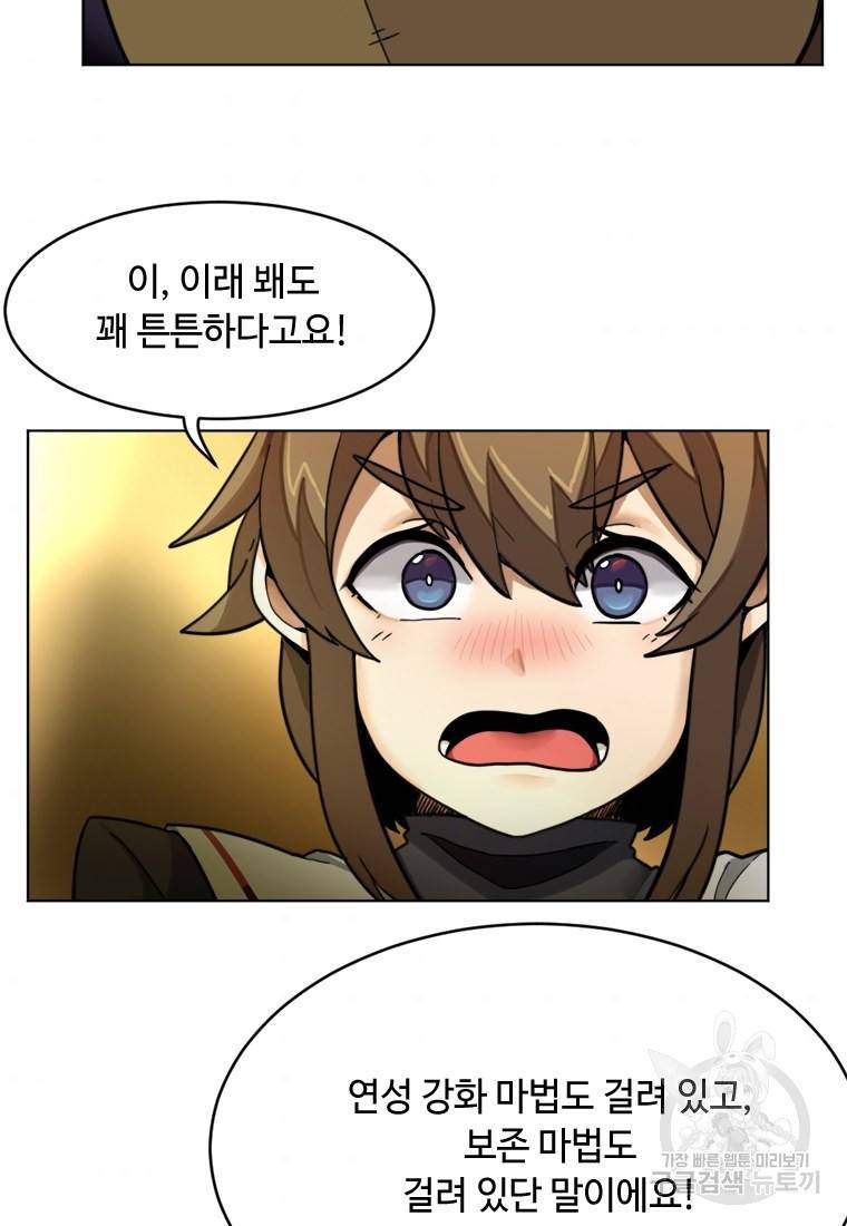 라이프 크라이 2화 5
