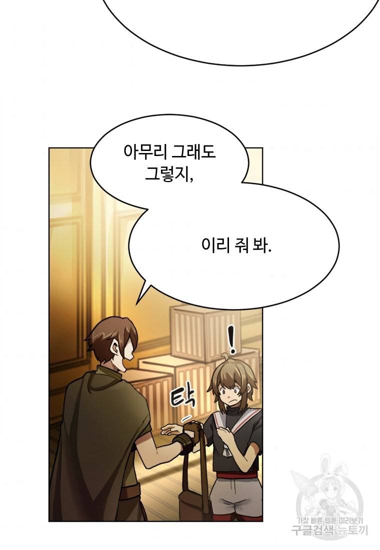 라이프 크라이 2화 6