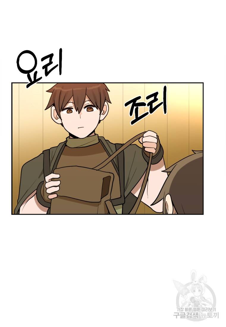 라이프 크라이 2화 7