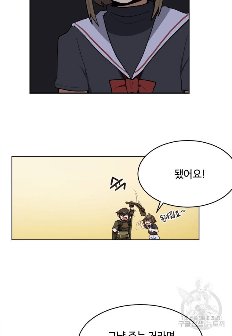 라이프 크라이 2화 10
