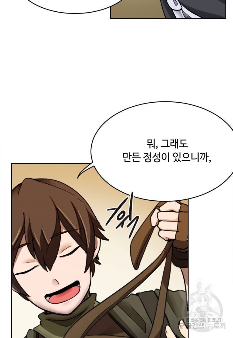 라이프 크라이 2화 12