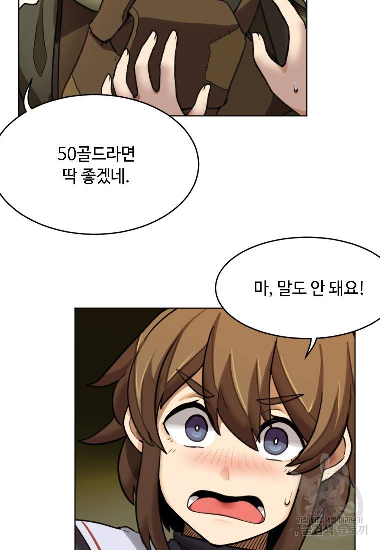 라이프 크라이 2화 13