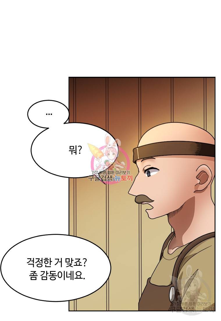 라이프 크라이 11화 1