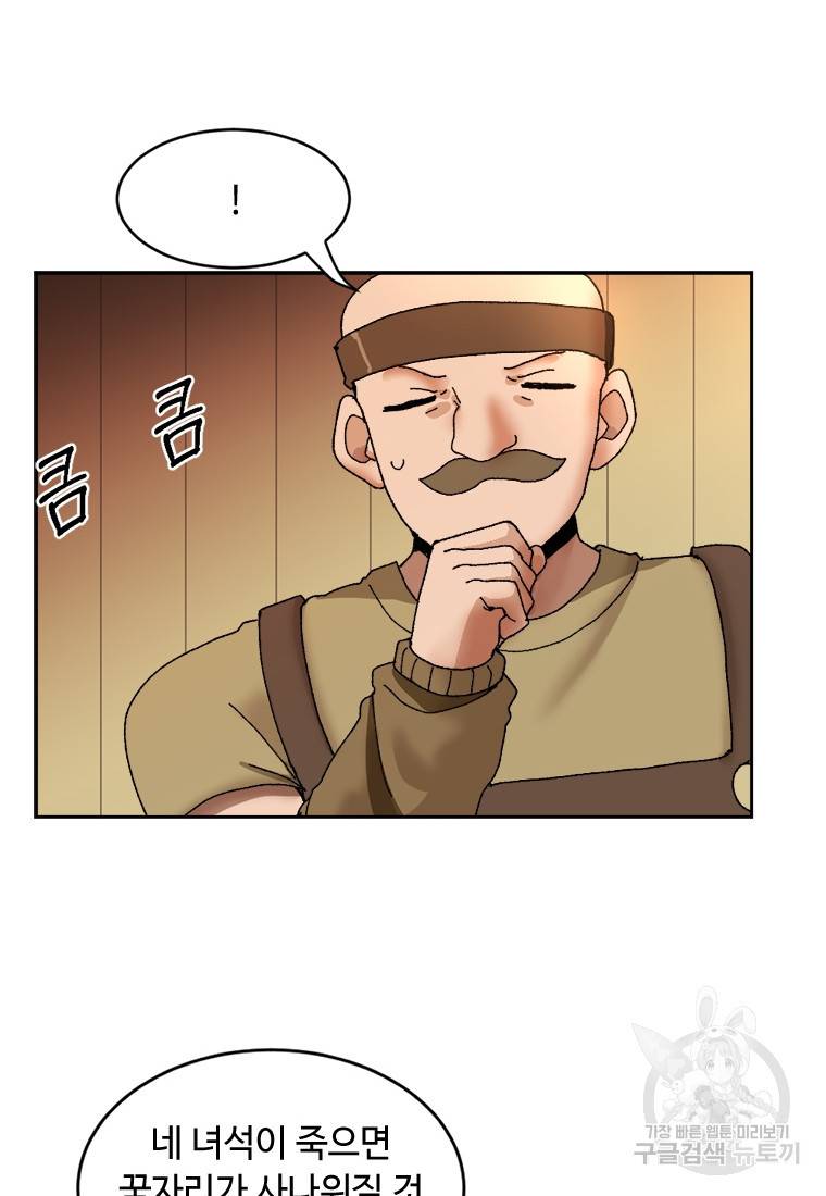 라이프 크라이 11화 2