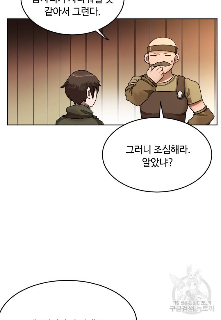 라이프 크라이 11화 3