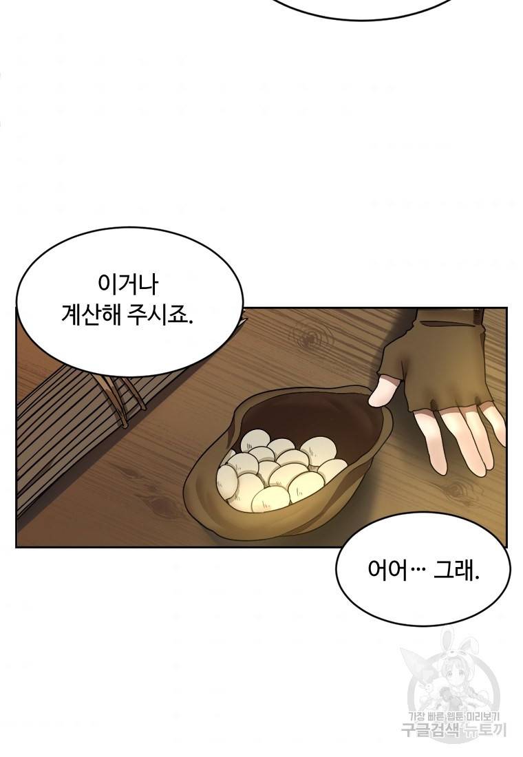라이프 크라이 11화 5