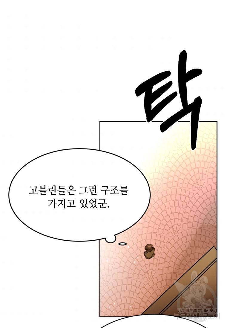 라이프 크라이 11화 6