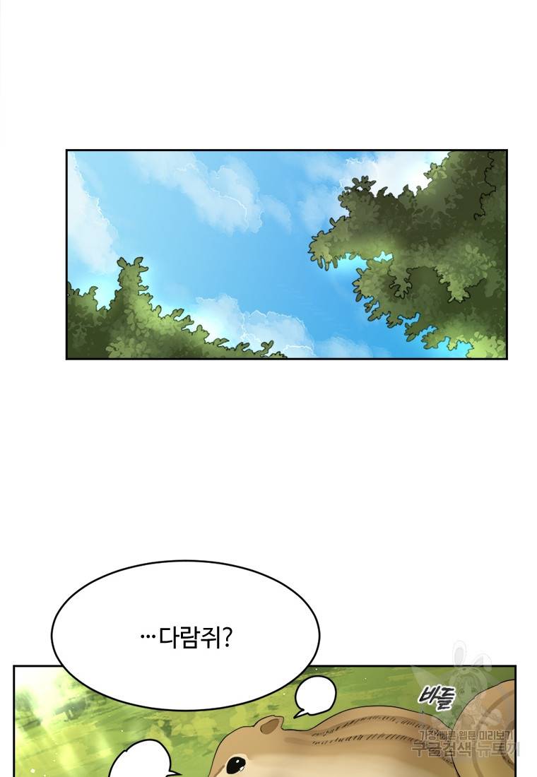 라이프 크라이 11화 10