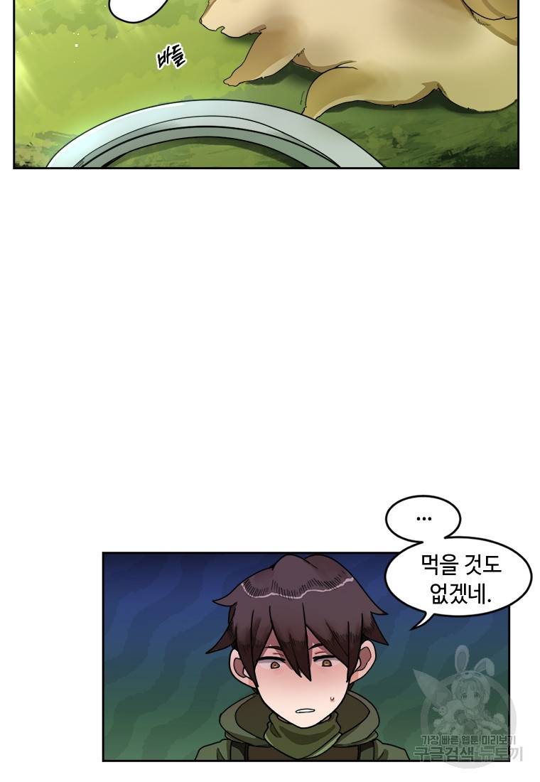 라이프 크라이 11화 11