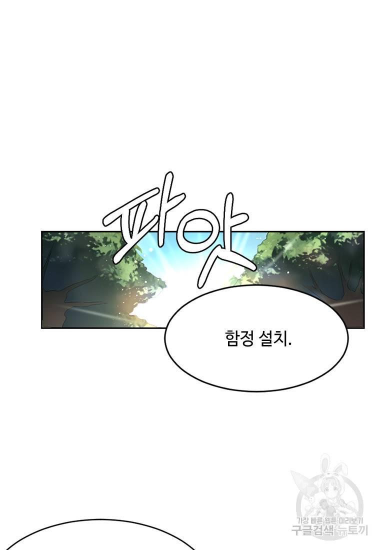 라이프 크라이 11화 13