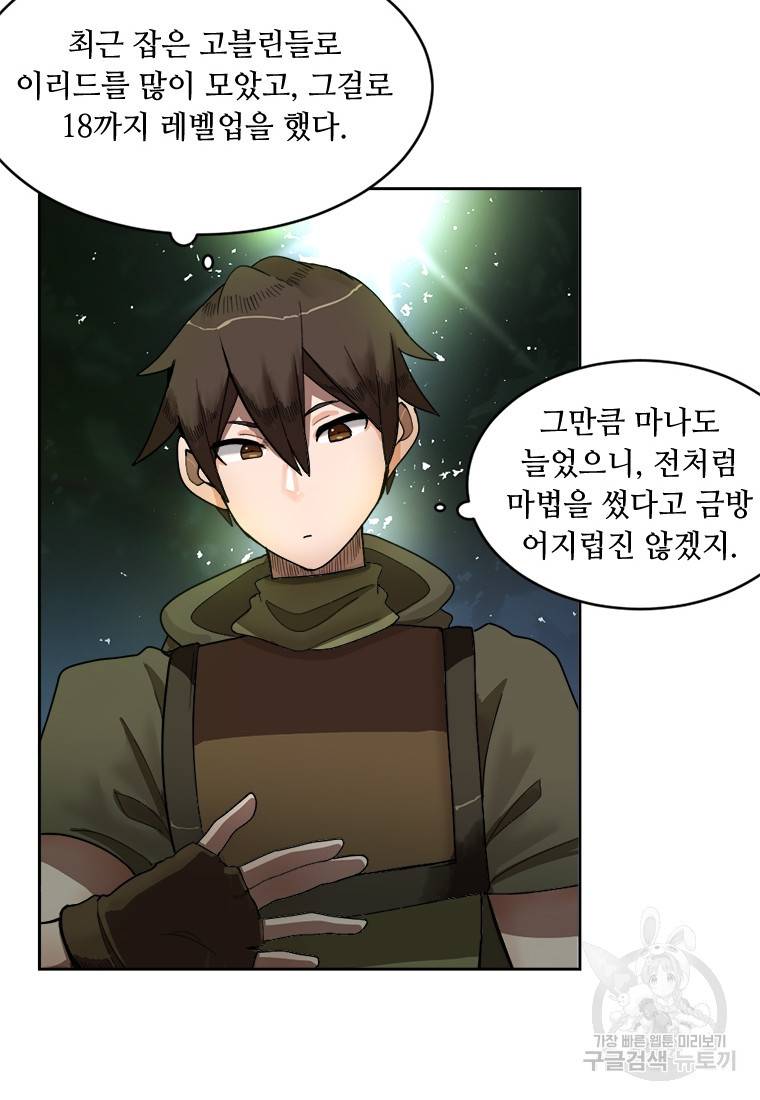 라이프 크라이 11화 14